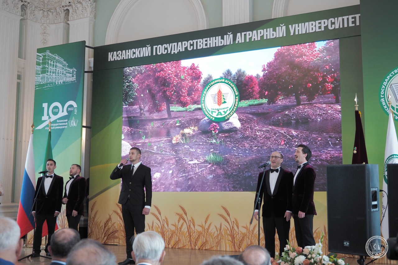 Аграрный казань. 100 Летие аграрного университета Казань. Юбилей аграрного университета Казани. 100 Летие Казанскому аграрному университету. Казань аграрный университет дерево.